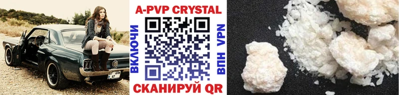 Купить  Изобильный  APVP крисы CK 