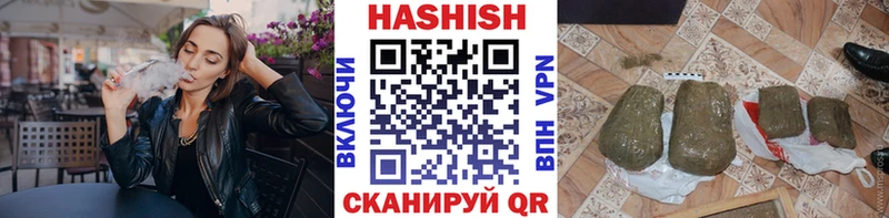 ГАШИШ хэш  Купить где  Изобильный 