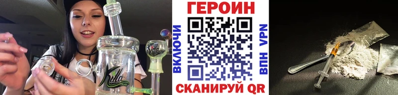 ГЕРОИН Heroin  Купить закладки  Изобильный 