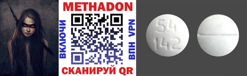 Купить где  Изобильный  Метадон methadone 
